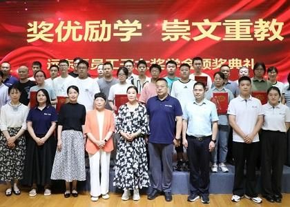以愛賦能，共筑成長——2025年遠(yuǎn)東員工子女獎(jiǎng)學(xué)金發(fā)放儀...